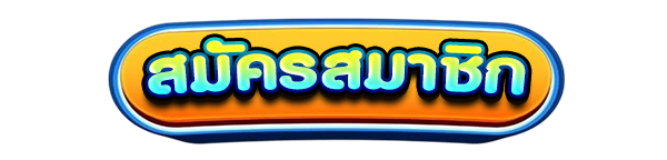 สมัครสมาชิกใหม่เว็บสล็อต XIN88 รับโบนัสคาสิโนฟรี