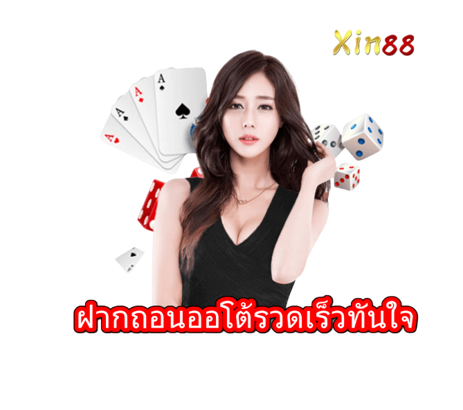 ผู้หญิงสวมชุดสีดำยืนหน้าฉากไพ่เอซและลูกเต๋า บนพื้นหลังสีดำ